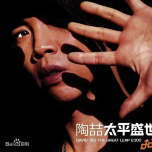 就是爱你 张远吉他谱