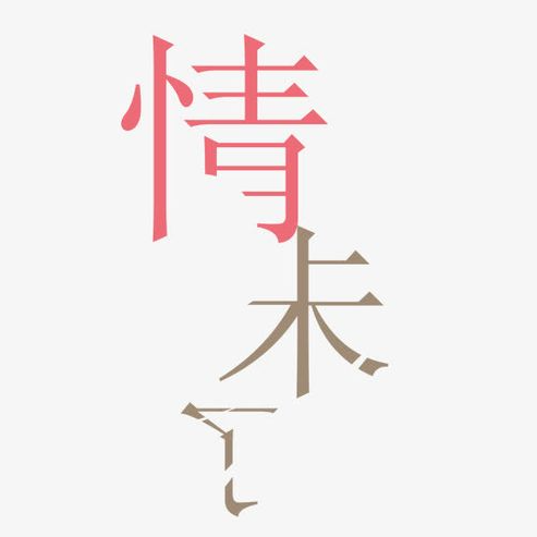 《情未了》，周慧敏 &黄凯芹合唱，独奏版钢琴谱，粤语歌曲钢琴谱