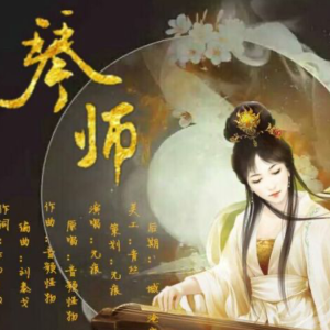 镜子里的怪物吉他谱