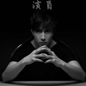 ［钢琴／演员 薛之谦］该配合你演出的我演视而不见-钢琴谱