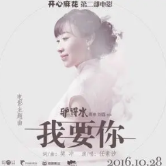 我要你吉他谱文本