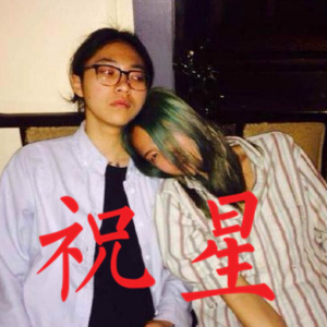 祝星钢琴简谱 数字双手