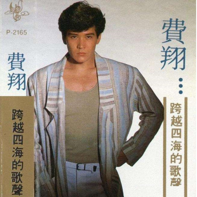 故乡的云-费翔