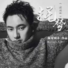 迷迭香梦吉他谱