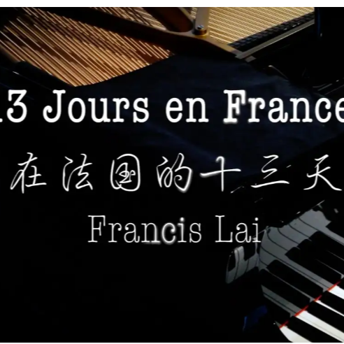 13 Jours en France 在法国的十三天-钢琴谱
