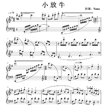 小放牛G调鲍元恺简易版-钢琴谱