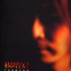 是错也在不分吉他谱
