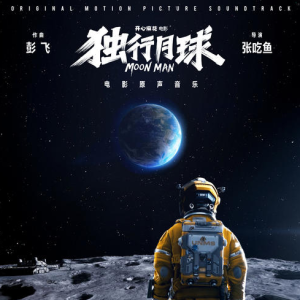 回家的路刘德华吉他谱