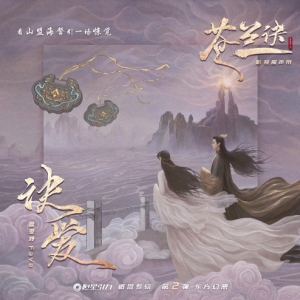 长生诀吉他谱简易版