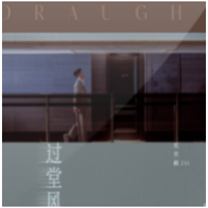 双世宠妃歌曲吉他谱