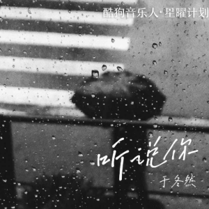 钟情于你的吉他谱