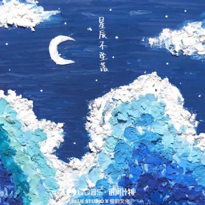 坠落星空吉他谱你的九儿