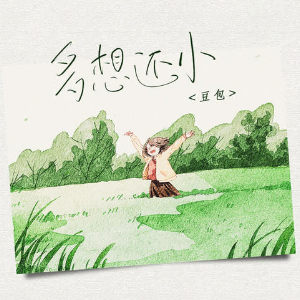 还不错吉他谱
