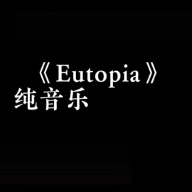Eutopia-钢琴谱