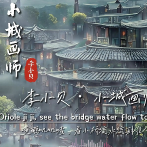 小城画师钢琴简谱 数字双手