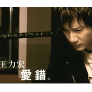 王力宏-《爱错》精编钢琴独奏