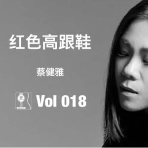 红色高跟鞋分解版吉他谱