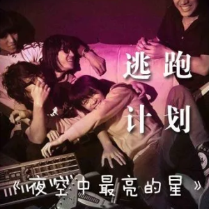 夜空吉他谱林玉英