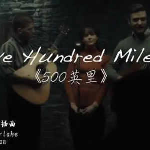500miles-简单好弹-钢琴谱