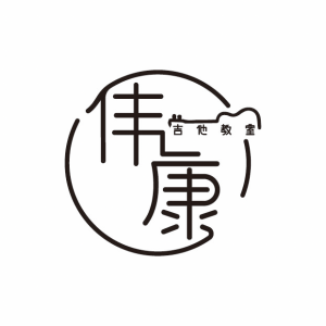 回到过去的吉他谱简单版