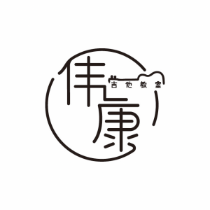 500miles简谱吉他谱