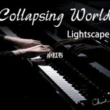 钢琴 | 高燃神曲《Collapsing World》-钢琴谱