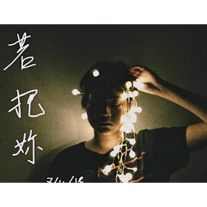 如何把歌改成吉他谱