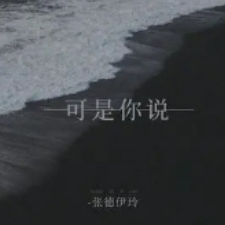 可是我们都不再年轻吉他谱