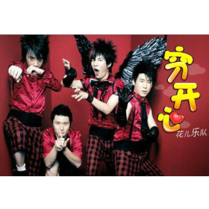 吉他谱穷叉叉完整版