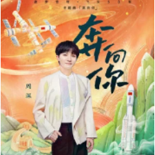 奔向世界的尽头吉他谱