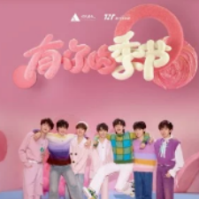 时代少年团吉他谱弹唱