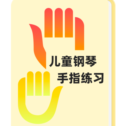 a小调 （3）和弦（含分解和弦）的转位