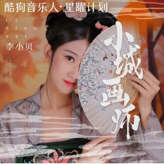小城故事吉他谱简普