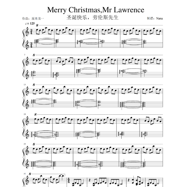 圣诞快乐，劳伦斯先生 C调版，坂本龙一-钢琴谱
