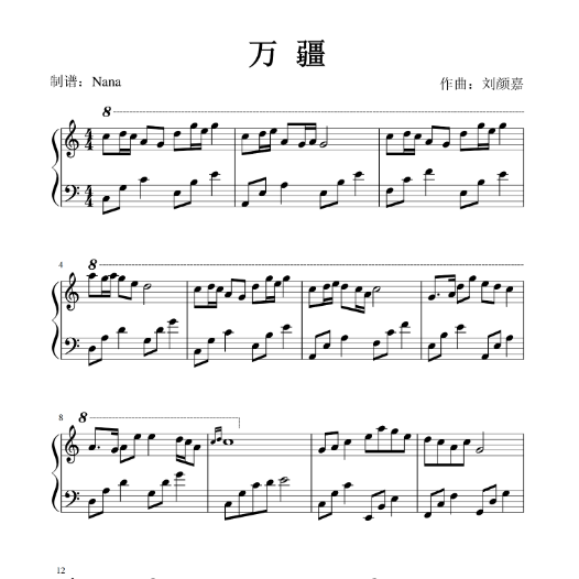 万疆-C调简易版-钢琴谱