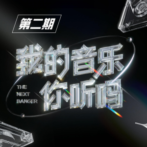 若你碰到他