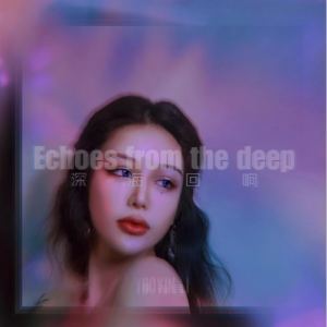 深海回响钢琴简谱 数字双手 深海回响钢琴简谱 数字双手