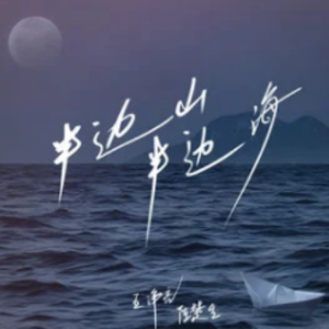 理查 凹与山吉他谱