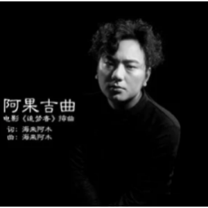 相见恨晚吉前奏吉他谱