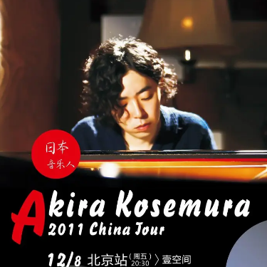 【钢琴指弹】Light Dance - Akira Kosemura-钢琴谱