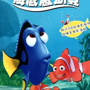《Find Nemo/海底总动员》片尾曲