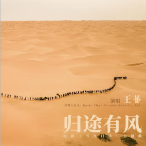 归途有风钢琴简谱 数字双手