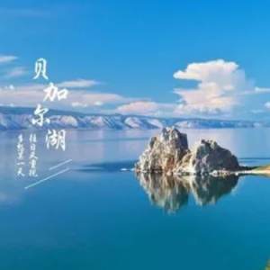 贝加尔湖畔钢琴简谱 数字双手