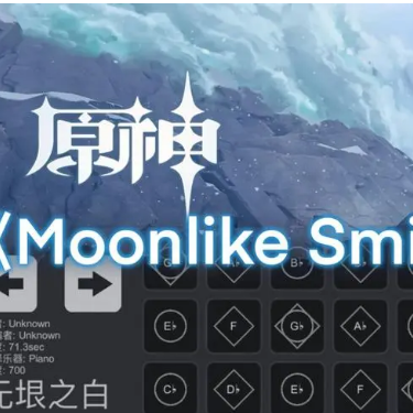 《皎洁的笑颜 MoonLike Smile》原神龙脊雪山OST 超简单 钢琴-钢琴谱