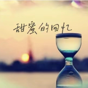 Sweet Memories钢琴简谱 数字双手