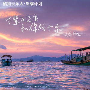 我想有个家吉他谱降e调