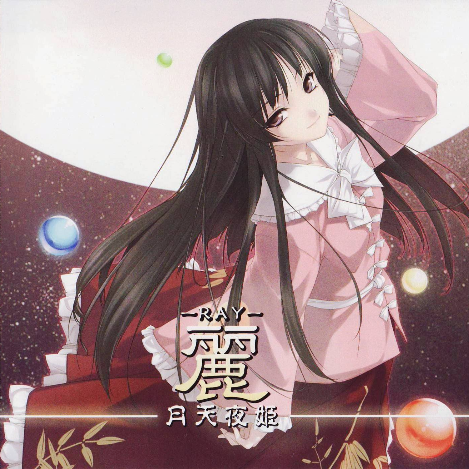 儚月に想いを馳せる