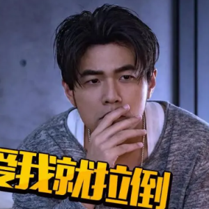 不爱我就拉倒钢琴简谱 数字双手