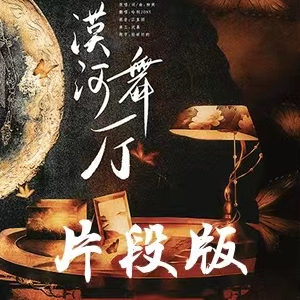 漠河舞厅钢琴简谱 数字双手