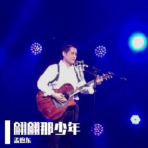 batman孟子坤吉他谱